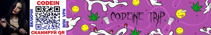 Codein Purple Drank Богданович