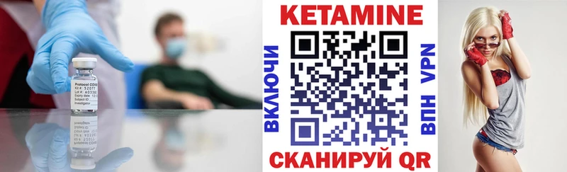 КЕТАМИН VHQ  Богданович 