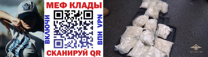 купить наркотики цена Богданович Меф мука